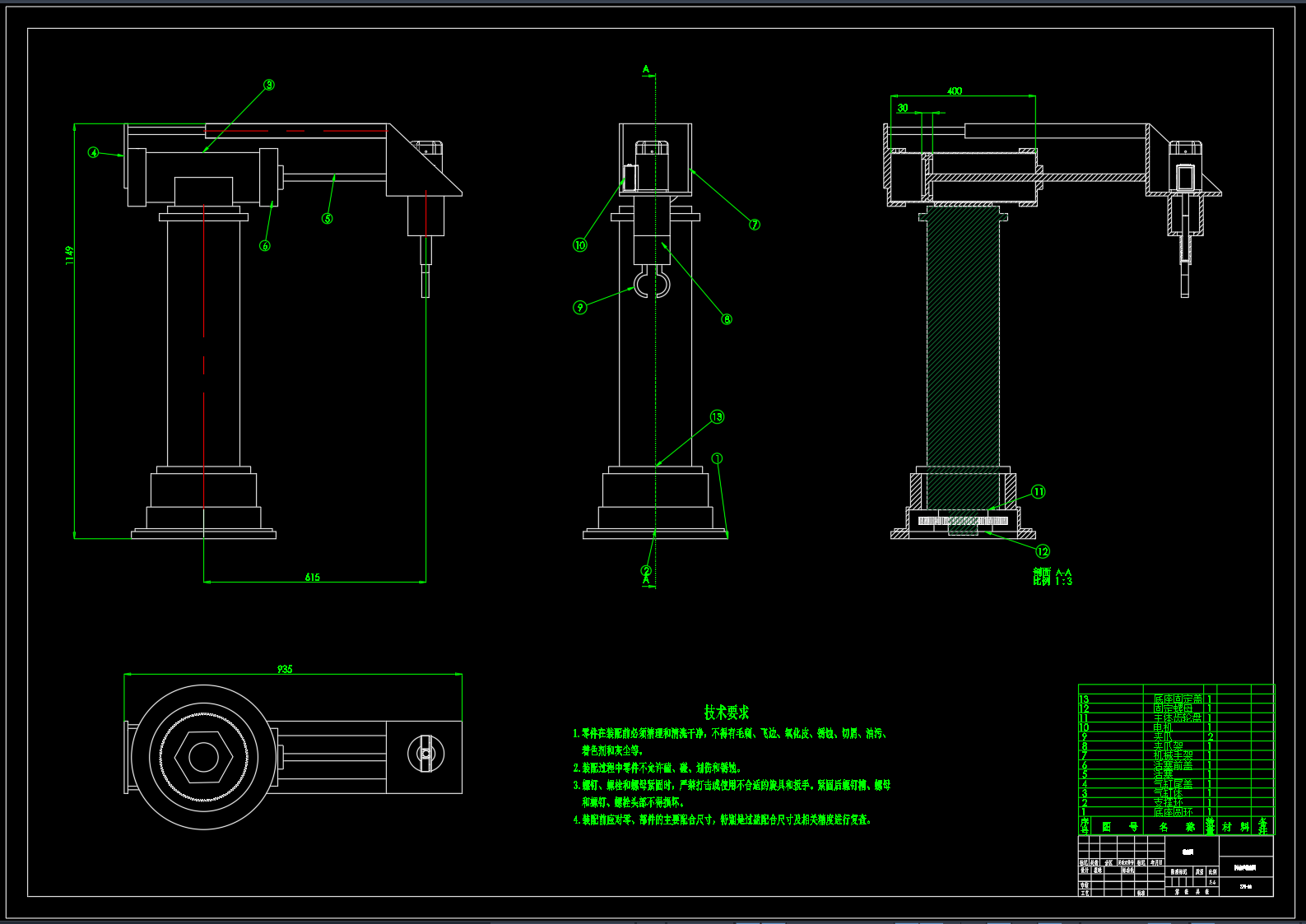 机械臂（CAD+UG）